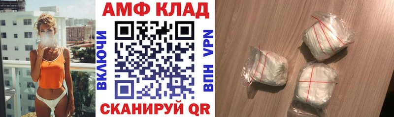 Амфетамин VHQ  закладка  блэк спрут ТОР  Калач 