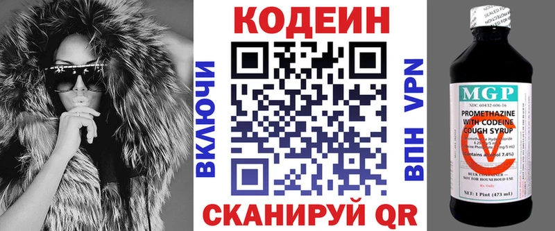 закладки  Калач  Codein напиток Lean (лин) 