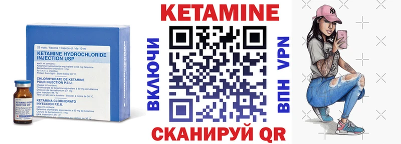 КЕТАМИН VHQ  Калач 