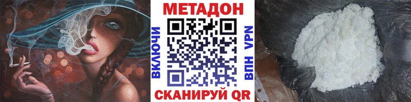 Метадон белоснежный  Калач 