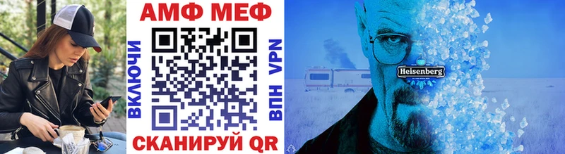 МЕТАМФЕТАМИН винт  Калач 
